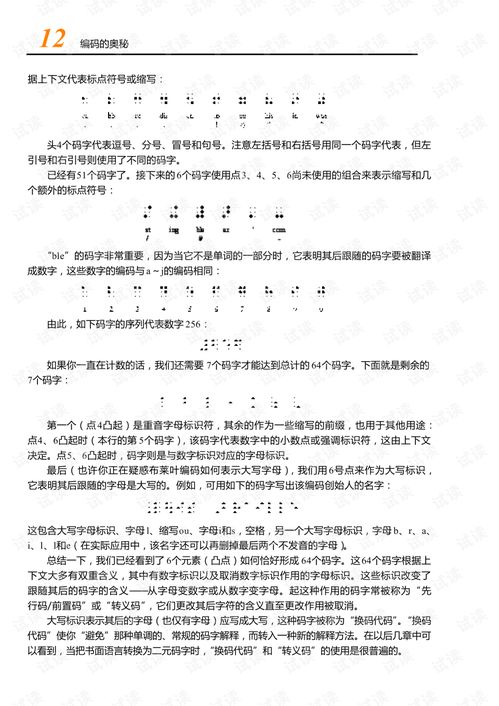 隱匿在計算機軟硬件背后的語言 解碼數據處理技術的核心奧秘