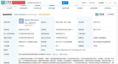 智加科技完成2.2億美元融資 資本布局加速，自動駕駛賽道再添動力