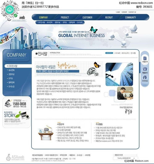 企業網頁設計的優質資源 紅動網免費PSD素材下載指南